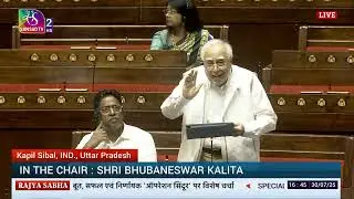 RS | Kapil Sibal's Remarks | Special discussion on 'Operation Sindoor' |  30 July, 2025