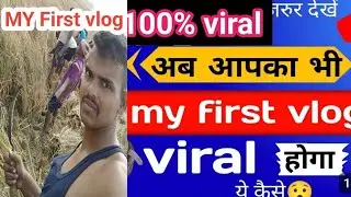 My first vlog Viral tricks #my first vlog  Viral #my first vlog video #my first vlog Viral #