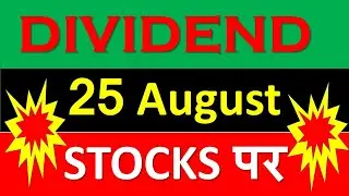 25 August Stock Dividend | Upcoming Dividend | Share Dividend