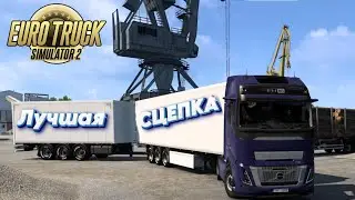 Мой ТОП-1 в ETS 2: Volvo FH 750. Почему он ЛУЧШИЙ для денег и драйва?