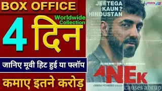 Anek Box office collection, Anek Movie collection, Ayushman khurana, Andrea, Box office collection,