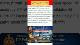 up police computer Operator grade a typing Tips #uppolice #upprpb #upprpb