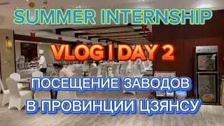 CHINA | SUMMER INTERNSHIP | VLOG | DAY 2 #video #shorts #china #studyinchina #xjtu #summerinternship