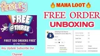 Unboxing🔥 firstcry.com Free Product🔥Rs- 0/- (FREE)🔥@THREE FIRST 500 ORDERS