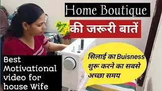 💁The best time to do sewing business/Best Motivational video for house Wife 
