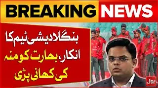 Bangladesh Cricket Team Refuses India Tour | Big Blow for Indian Cricket | Breaking News