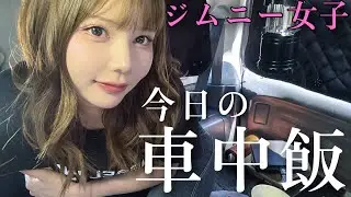 【ジムニー女子】愛車ジムニーで食べる朝ごはん！！！
