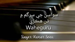 Sanson Ki Mala Pe | Waheguru Simran | 2020 Live By Kumar Sonu