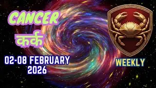 Cancer | कर्क | Weekly Love Tarot Reading | 02-08 February 2026 | Hindi