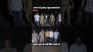 बागपत में पुलिस मुठभेड़, अंकुर हत्याकांड के दो इनामी बदमाश गिरफ्तार #live #viral