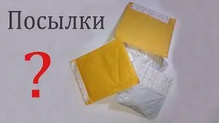 Посылки 4 штуки. с www.aliexpress.com