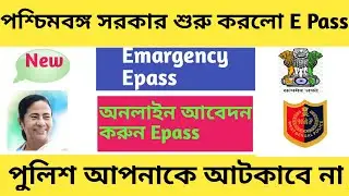 How to Apply Emergency Pass Online।How to Apply E pass