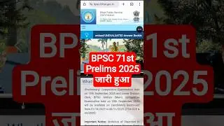 BPSC 71st Result 2025 || BPSC 71st Result 2025 kaise check kare | BPSC 71st cut off 2025