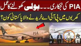 LIVE | PIA Privatization Ceremony | Who Buys Pakistan International Airline? | CurrentNN