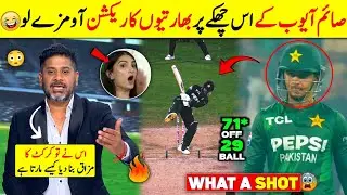 Indian media shocked on saim Ayub no look six | saim Ayub 71 runs vs South Africa | faheem sportz