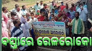 SENAPATI MEDIA || RAIL ROKO AT BASTA RAILWAY STATION.