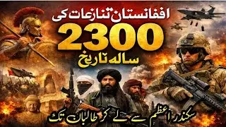 Afghanistan: The Cycle of Conquest and Resistance | Empires That Failed to Rule