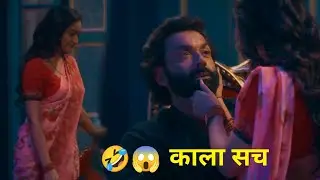 Baba Nirala Ka Kala Sach | Aashram 4 Trailer | Bobby Deol, Aaditi Pohankar, Tridha Choudhury