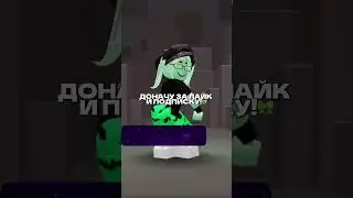 #роблокс #roblox #прокачкаинвентаря #music #dance #musicanddance