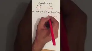 تدكير 3 في الكيمياء: التفاعلات اكسدة اختزال