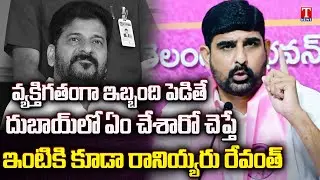 MLA Padi Kaushik Reddy Aggressive Speech | Hits Out Congress Govt & Revanth Reddy | T News