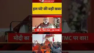 Top News: अभी की बड़ी खबरें | Manikarnika Ghat | PM Modi | Assam | BMC New Mayor | CM Yogi