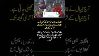 Nepal Shows How to Fight Till the Last Ball vs England | Brave Performance | Cricket Short