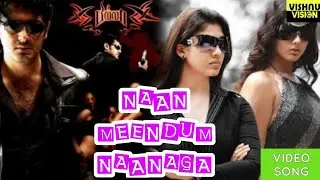 Naan Meendum Naanaga | Billa Movie HD Song | Ajith Kumar | Nayanthara | Namitha | Yuan Shankar raja