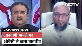 Asaduddin Owaisi ने Gyanvapi मामले पर NDTV से कहा, 'ये मुसलमानों को सामूहिक सजा है'