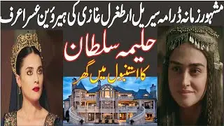 Halime Sultan In Real Life | Esra Bilgi&ccedil; Biography | Lifestyle | Family | Husband | public awareness