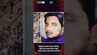 Badlapur Encounter Mamle Me Bombay High Court Ne Rajya Sarkar Ko Lagayi Phatkar, Forensic Report