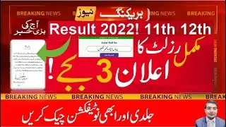 Announcement 2nd year result 2022 - 12 class result 2022 - 12th class result- 12th class result 2022
