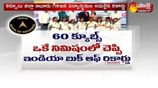 Rare Record for Alur tribal Students of Kurnool District | Sakshi TV