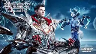 吞噬星空 最新 EP211 预告！《吞噬星空Swallowed Star》