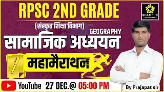 rpsc 2nd grade sst marathon class | सामाजिक अध्ययन (संस्कृत विभाग) | महामैराथन क्लास | Prajapat sir