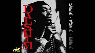 HIMRA - Wallaye Billaye (DACHIBA KOUMGBA TCHAIBA : DALSHIM)