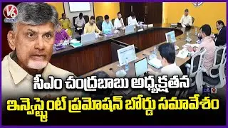 CM Revanth Meeting With SIPB Over investments | V6 News