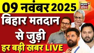 Live : Bihar Election 2025 | Today Campaign Last Day | NDA | Mahagathbandhan | PM Modi | Tejasvi