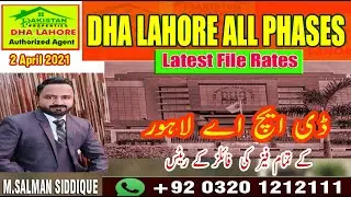 DHA Lahore latest file rates April 2, 2021 | DHA Lahore File Rates Today|   @Pakistan Properties ​