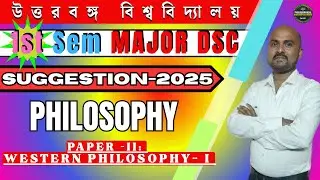 NBU Semester - 1 Major Philosophy Suggestion 2025 | B.A 1st Semester Philosophy Suggestion 2025.
