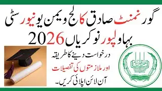 Government Sadiq College Women University Bahawalpur Jobs 2026