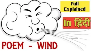 Wind। Subramania Bharati। Full Explained In Hindi। By Brain Bloomer