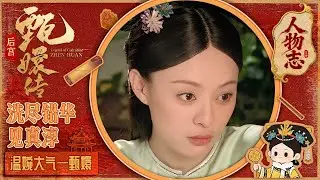 #甄嬛传 【甄嬛cut06】嬛嬛终于知道四大爷的真实身份，从容不迫打脸余氏，获得陛下恩宠 #孙俪 #陈建斌 #蒋欣 #蔡少芬 #engsub