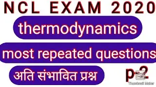 thermodynamics objective questions | thermodynamics objective questions in hindi |