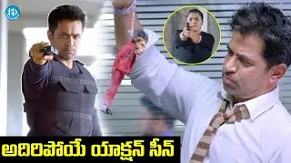 అదిరిపోయే యాక్షన్ సీన్.. | Action Hero Arjun Best Action Thriller Movie Scene | iDream HD Movies