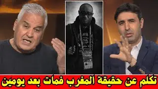 حصريا🔥 الاعلام العربي يفتح النار على المغرب بعد العثور على صحفي مالي الذي فضحهم ميتا بالفندق 🤯