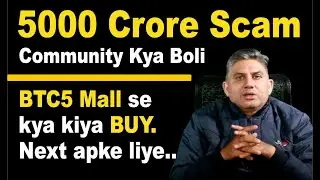 5000 Crore ka Scam. Community kya boli.
