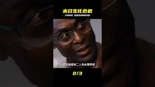 網飛推出的劇版《生化危機》震撼來襲，絕對是難得一見的末日神劇 #懸疑 #電影 #科幻電影 #電影解說 #全球詭異時代