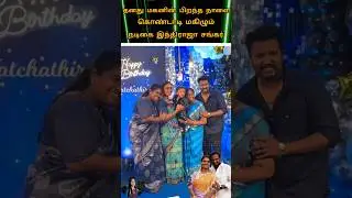 💚actress indraja robo Shankar son first birthday celebration video cute lovely family #youtube#love💫