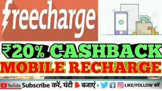 FREECHARGE NEW SECRET PROMOCODE || ₹20% CASHBACK PREPAID MOBILE RECHARGE